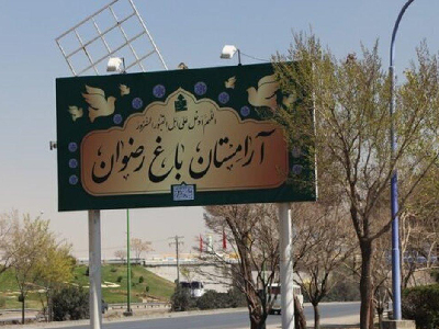 نصب سنگ قبر در باغ رضوان اصفهان